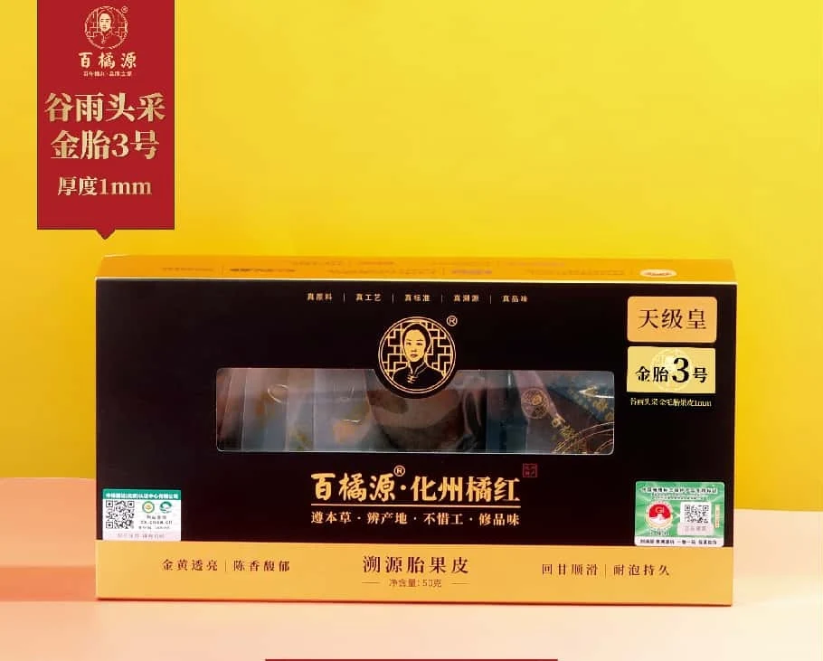 纯金毛胎果皮(金胎3号·天级皇薄皮礼盒)