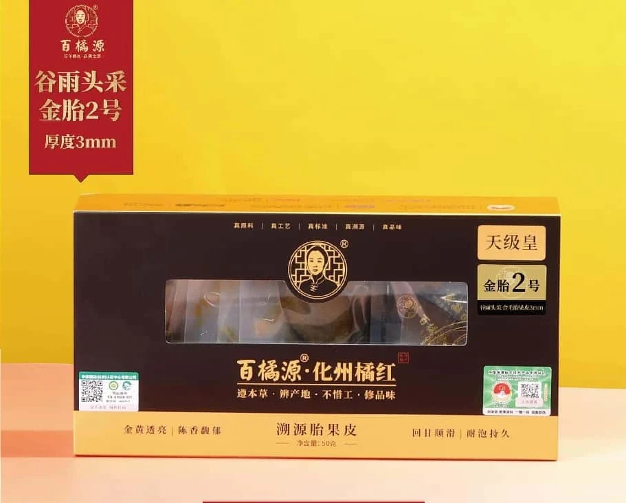 纯金毛胎果皮(金胎2号·天级皇礼盒)